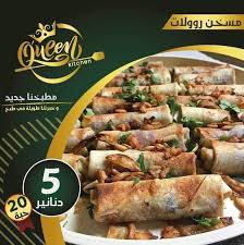 معجنات مفتول حلويات يلنجي