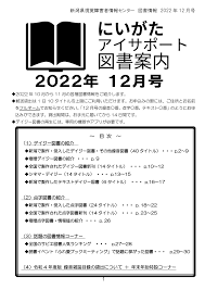 ２０２２年 １２月号