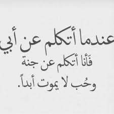 ثنا سفيان بن عيينة، عن علي بن زيد بن جدعان، عن علي بن حسين قال: Ø´Ø¹Ø± Ø¹Ù† Ø­Ø¨ Ø§Ù„Ø£Ø¨ ÙƒÙ†Ø¬ ÙƒÙˆÙ†Ø¬