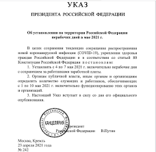 Зарплату снижать нельзя, а если дата её выдачи попадает на нерабочие дни, то деньги нужно перечислить заранее. Sl Psx49hcim M