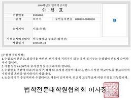 Leet 전담비(리트/법학적성시험/로스쿨 준비) 1.8.6 is newest and latest version for leet 전담비 older versions of leet 전담비(리트/법학적성시험/로스쿨 준비) apk also available with us: ë²•í•™ì ì„±ì‹œí—˜ ìœ„í‚¤ë°±ê³¼ ìš°ë¦¬ ëª¨ë'ì˜ ë°±ê³¼ì‚¬ì „