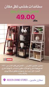 Pin By Abdeen Grand Stores On Abdeen Grand Stores Ladder Bookcase Bath Accessories Home Decor