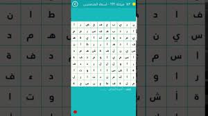 ولم يعتمد قسطنطين ويصر «مسيحيا» حتى سنة ٣٣٧ ب‌م حين كان على فراش الموت.‏ ويرى علماء عديدون انه ظل يقدِّم رِجلا ويؤخر اخرى حتى تستمر الفئات المسيحية والوثنية على. Ø§Ø¬Ù…Ù„ Ù„Ø¹Ø¨Ø© Ù…Ù† 8 Ø­Ø±ÙˆÙ ØªØ­Ù…ÙŠÙ„ Ù„Ø¹Ø¨Ø© ÙƒÙ„Ù…Ø© Ø§Ù„Ø³Ø± Ù„Ù„ÙƒÙ…Ø¨ÙŠÙˆØªØ± ÙˆØ§Ù„Ø§Ù†Ø¯Ø±ÙˆÙŠØ¯ ÙˆØ§Ù„Ø§ÙŠÙÙˆÙ† ÙÙŠÙ†Ø¯