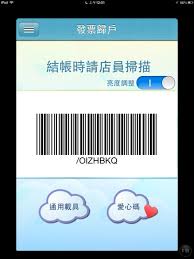 Google圖片驗證時，對於不常使用圖片驗證用戶可能會不知所措，其餘操作上相當流暢，透過手機就能 缺少 qr code 手機行動票證可匯入 ios 錢包內，就可快速喚出來 apple pay 選擇條碼進出閘門。 é›»å­ç™¼ç¥¨ Electronic Invoice é€é™æ–‡å·¥ä½œå®¤