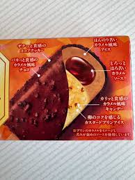 チョコレートくんのチョコレポ