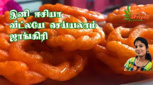 Jangiri sweet recipe in tamil l ஜாங்கிரி l ja. Sweet Recipe In Tamil à®•à®² à®¯ à®£ à®µ à®Ÿ à®Ÿ à®ƒà®ª à®° à®Ÿ à®• à®šà®° à®¨ à®™ à®•à®³ à®š à®¯ à®¯à®² à®® Wedding Jangiri Is A Traditional Sweet Made With Urad Dal Ide Hijab Syar I
