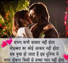 shayari के लिए इमेज परिणाम
