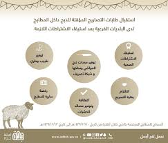 أخبار الأمانة