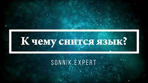 Эзопов сонник