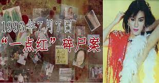 希臘 根西島 香港特別行政區 匈牙利 印度 印尼 愛爾蘭 以色列 意大利 日本 澤西 肯尼亞 韓國 盧森堡 澳門特別行政區 馬來西亞 毛里求斯 墨西哥 摩納. æ–°é—» é©¬æ¥è¥¿äºšå¥‡æ¡ˆ 1993å¹´ä¸€ç‚¹çº¢ç¢Žå°¸æ¡ˆ å‡¶æ‰‹è‡ªæŠ•ç½—ç½'ä»…è¢«åˆ¤åˆ'æœŸ12å¹´