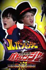 Lupin Vs Patoranger Tokusatsuindo Com