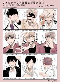 ケイ on twitter フォロワーさんの推しが描きたい でついでに照れた時の反応描いてみました リプやマシュマロありがとうございました haikyuu anime haikyuu yachi haikyuu manga