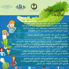 فوائد الخس vegetable benefits how to stay healthy healthy sleep