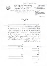 Let me explain this in more detail. Urdu Sabrangindia