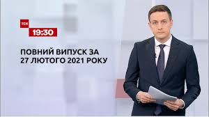 Останні оперативні новини в україні та світі. Novini Ukrayini Ta Svitu Vipusk Tsn 19 30 Za 27 Lyutogo 2021 Roku Youtube