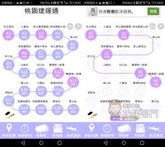 服務電話： 4 【1819a】桃園機場－臺北 桃園機場 到 臺北火車站東三門 (捷運圓山站). æ¡ƒåœ'æ©Ÿå ´æ·é‹æ‰‹æ©ŸæŸ¥è©¢æ·é‹ç­æ¬¡ æ™‚åˆ»è¡¨çš„å¥½app æ¡ƒåœ'æ·é‹é€š å‚³èªªä¸­çš„æŒ¨è¸¢éƒ¨é–€