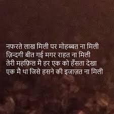 These hd love sad boy shayari wallpapers are perfect for desktop/ laptop or smartphone background.couple kiss in love sad boy shyari hd wallpaper for wide 16:10 5:3 widescreen wuxga wxga wga hd 16:9 high definition 1080p 900p 720p standard 4:3 5:4 3:2 fullscreen. 45 Dard Sad Bhari Shayari With Image Free Download For Mobile Pagal Ladka Com