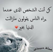 مجلة حبيبتي بحث Google Photo Quotes Quotes Photo