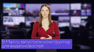 The site owner hides the web page description. Pochta Mail Ru Virtualnyj Diktor Ot Smotri Mail Ru Facebook