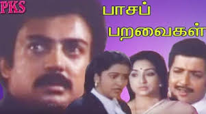 Lyrics Posted In Tamil Lyrics Home » tamil songs free download » mella thirandhathu kadhavu. lyrics posted in tamil lyrics