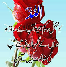 June 5, 2020 by aim92 leave a comment. Pin By Ghayur On ØµØ¨Ø§Ø­ Ø§Ù„Ø®ÙŠØ± Good Morning Greetings Good Morning Messages Morning Greetings Quotes