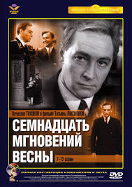 смотреть фильм онлайн бесплатно семнадцать мгновений весны в цвете Semnadcat Mgnovenij Vesny Sssr 1973 Smotret Onlajn Afisha Serialy
