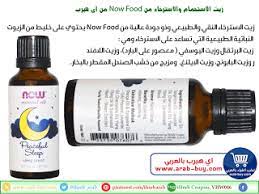 زيت الاسترخاء الطبيعي من اي هيرب زيت الاستحمام والاسترخاء من ناو فود now foods essential essential oils for sleep sleeping essential oil blends essential oils