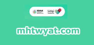 Seekpng provides high quality png images with transparent background. Ù…Ø§ Ù‡Ùˆ ØªØ·Ø¨ÙŠÙ‚ ØªÙˆÙƒÙ„Ù†Ø§ Ù„Ù„ØªØµØ§Ø±ÙŠØ­ Ù…ÙˆÙ‚Ø¹ Ù…Ø­ØªÙˆÙŠØ§Øª