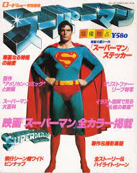 nemoi memo photo superman japanese movie poster photo book