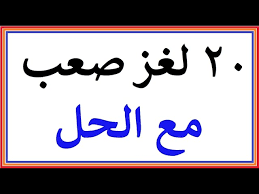 حل اللغز الشاعر معيض الحارثي زد رصيدك41 Youtube