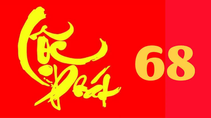 Số 68 c&oacute; &yacute; nghĩa g&igrave;? Tại sao lại được nhiều người săn đ&oacute;n?