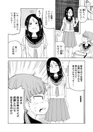 井上とさず Na Twitteru 自分のカラダがよくわかってない大きい女の子