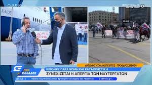 Στη δικαιοσύνη προσέφυγε ο σύνδεσμος των ακτοπλόων (σεεν), προκειμένου να κηρυχθεί παράνομη και καταχρηστική η 24ωρη απεργία των 13 ναυτεργατικών σωματείων που έχει εξαγγελθεί για την. 4htif1gxepjj4m