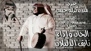 عزي لمن تذكرله حبيب Youtube