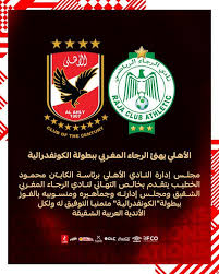 استاد محمد الخامس 2021/07/03 12:30 الرجاء الرياضي ضد. Ø§ÙØ§ÙÙÙ ÙØ¨ÙØ±Ø§ÙÙØ¯Ø² ÙÙÙØ¦Ø§Ù Ø§ÙØ±Ø¬Ø§Ø¡ Ø§ÙÙØºØ±Ø¨Ù ÙÙØ¨Ø±Ù¡ ÙÙÙØ² Number1news