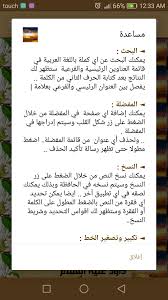 قصص الانبياء بدون انترنت For Android Apk Download