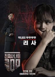 Malaysian rapper namewee, whose original name is wee meng chee, has come under severe attack for sexualizing women.released on may 28, the artist's rap, which has a mix of mandarin, english, and. Blackpink S Lisa Pentagon S Hongseok And More Are Fierce In Posters For Real Men 300 I Blackpink Lisa Blackpink Lisa Blackpink Wallpaper