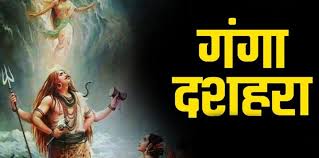 Ganga dussehra, also known as gangavataran, is a hindu festival celebrating the avatarana (descent) of the ganges. 11 Best Ganga Dashmi Wishes Pictures And Images List Bark