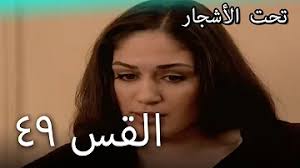 .وتحميل مباشر مسلسل بعد عدة سنوات حلقة 11 كاملة يوتيوب اونلاين مسلسلات رمضان 2021 على موقع العرب كلوب. Ù…Ø³Ù„Ø³Ù„ Ø³Ù†ÙˆØ§Øª Ø§Ù„Ø¶ÙŠØ§Ø¹ Ø§Ù„Ø­Ù„Ù‚Ø© 49