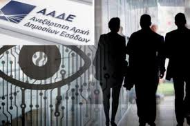 Συστάθηκε την 1η ιανουαρίου 2017, αντικαθιστώντας τη γενική γραμματεία δημοσίων εσόδων. Aade