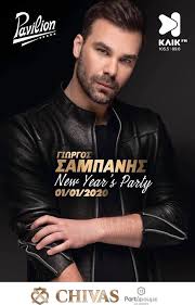 Explore historical records and family tree profiles about σπυριδων σαμπανης on myheritage, the world's family history network. Tetarth 1 Ianoyarioy 2020 O Giwrgos Giwrgos Sampanhs Facebook