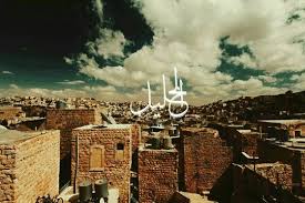 ما هو الوطن هو الشوق إلى الموت من أجل أن تعيد الحق والأرض ليس الوطن أرضا ولكنه الأرض والحق معا الحق معك والا palestine history palestine seattle skyline