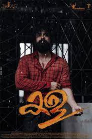 It is not my kind. Kala 2021 Movie Where To Watch Streaming Online Plot