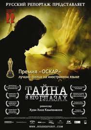 тайна в их глазах смотреть онлайн 2015 полный фильм Kinopoisk Ru Vse Filmy Planety Hd Movies Online Streaming Movies Free Eye Movie