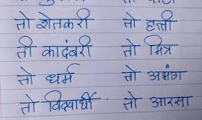 Pin By Happyheartsmiles On Anuprita S Marathi Handy Book Study Materials Math Basic