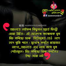 Maybe you would like to learn more about one of these? 30 Assamese Quotes On Love Most Popular Assamese Quote About Life Kutipan Tentang Kehidupan Kutipan Tentang Cinta Kutipan