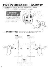 016 꼬마 케릭터 그리는 방법 how to draw chibis おしゃれまとめの人気アイデア pinterest hideyasu yanagisawa ミニキャラ 描き方 解剖学的な描き方 マンガのデッサン
