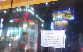 N (펌) 어제 일본에서 난리났. ì´ëŸ´ ë•Œ ë†€ì•„ì•¼ ì° í™ëŒ€ ë¶ˆêº¼ì§€ìž ê±´ëŒ€ í—ŒíŒ…í¬ì°¨ ì¤„ì„°ë‹¤ ë„¤ì´íŠ¸ ë‰´ìŠ¤