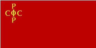 Российская советская федеративная социалистическая республика, tr. Russian Soviet Federative Socialist Republic Alchetron The Free Social Encyclopedia