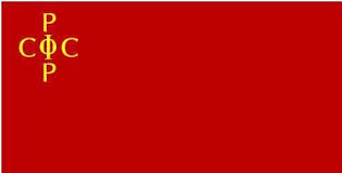 After the revolution, it joined the transcaucasian soviet federative socialist republic which became one of those which founded the ussr. Russian Soviet Federative Socialist Republic Alchetron The Free Social Encyclopedia
